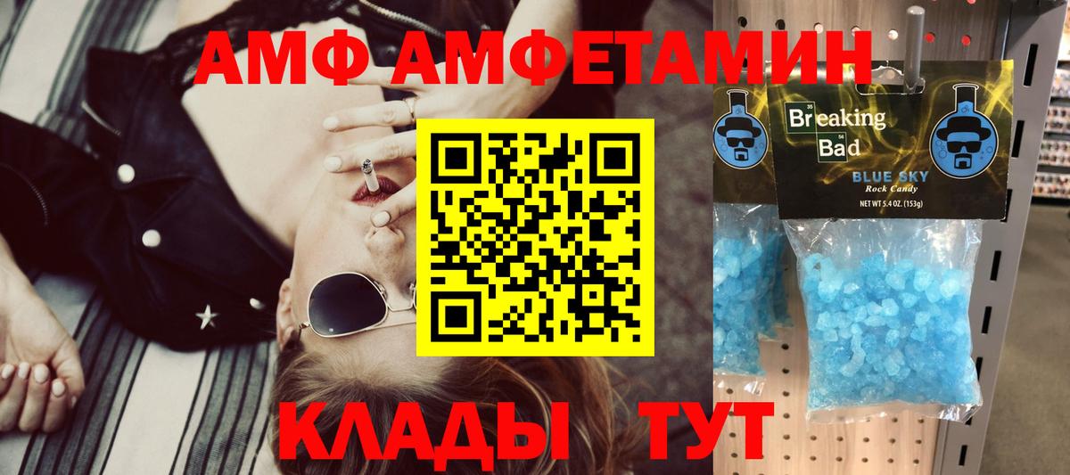 Amphetamine Розовый Муравленко