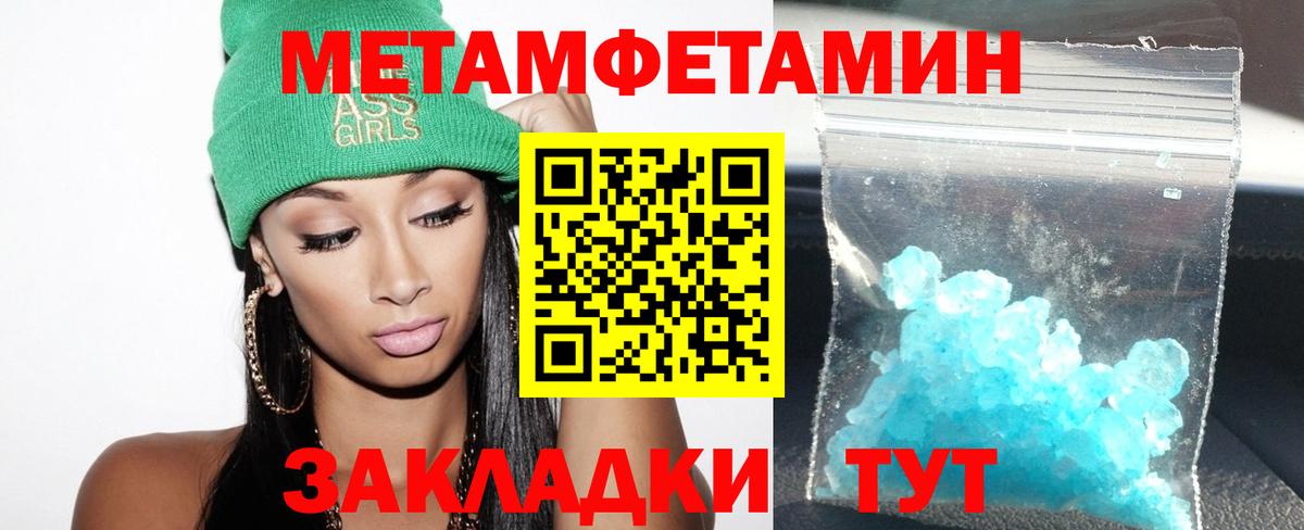 АМФ Розовый  Амфетамин  Муравленко  Вход с VPN 