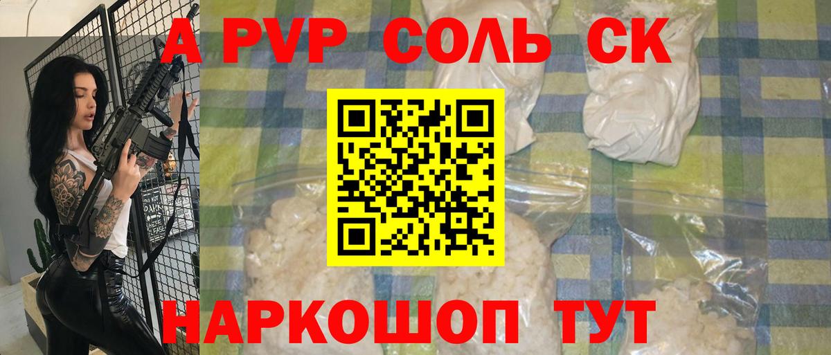 Alpha PVP мука Муравленко