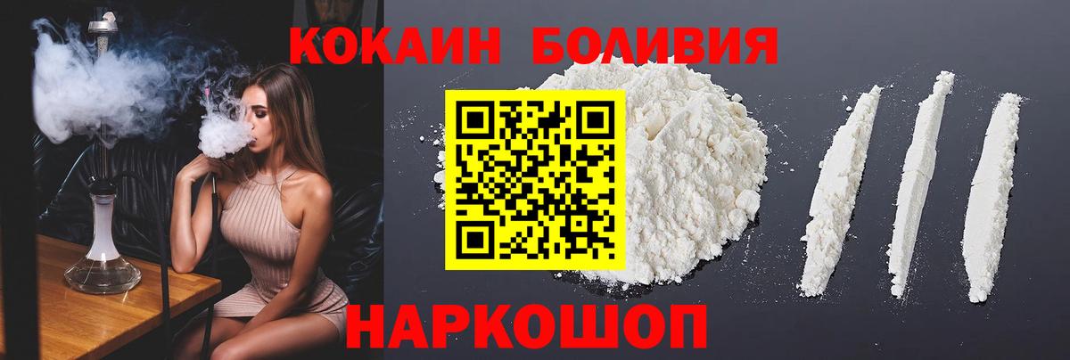 Кокаин Боливия  Cocaine VHQ  Муравленко  Вход с VPN 