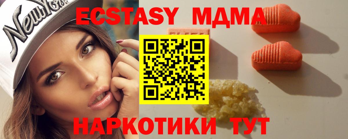 Экстази XTC  Вход с VPN  Экстази  Муравленко 