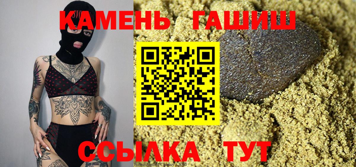ГАШ  ГАШИШ VHQ  Вход с VPN  даркнет сайт  Муравленко  Гашиш ice o lator 