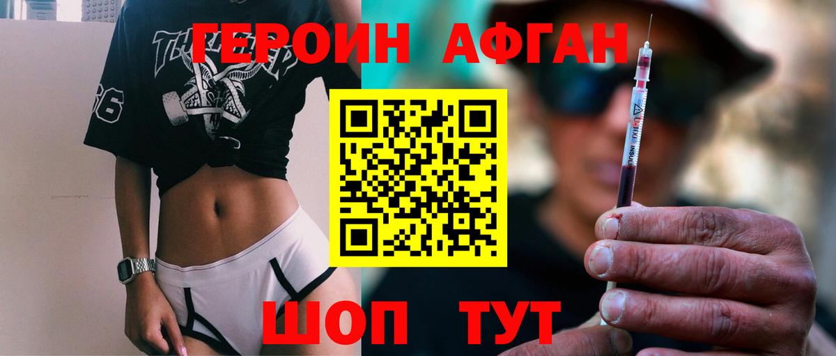 Муравленко  ГЕРОИН  Вход с VPN  Героин Heroin 