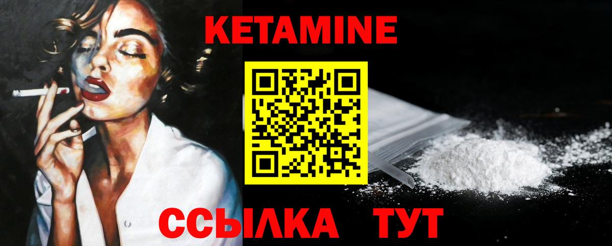Кетамин VHQ  Вход с VPN  КЕТАМИН ketamine  площадка какой сайт  Муравленко 