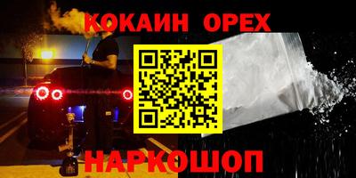 COCAINE Усть-Джегута