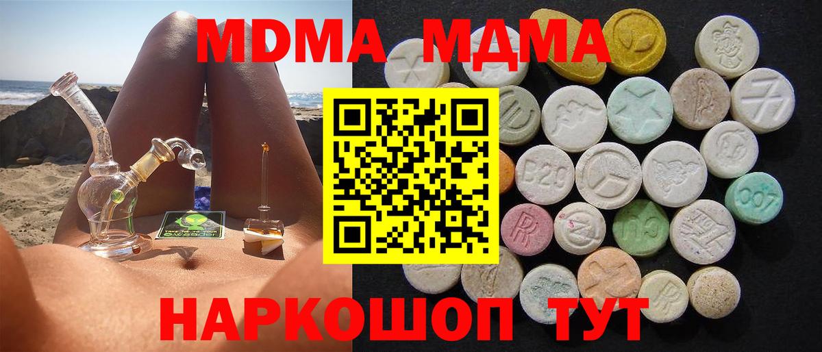 MDMA молли  Вход с VPN  Муравленко  MDMA молли 