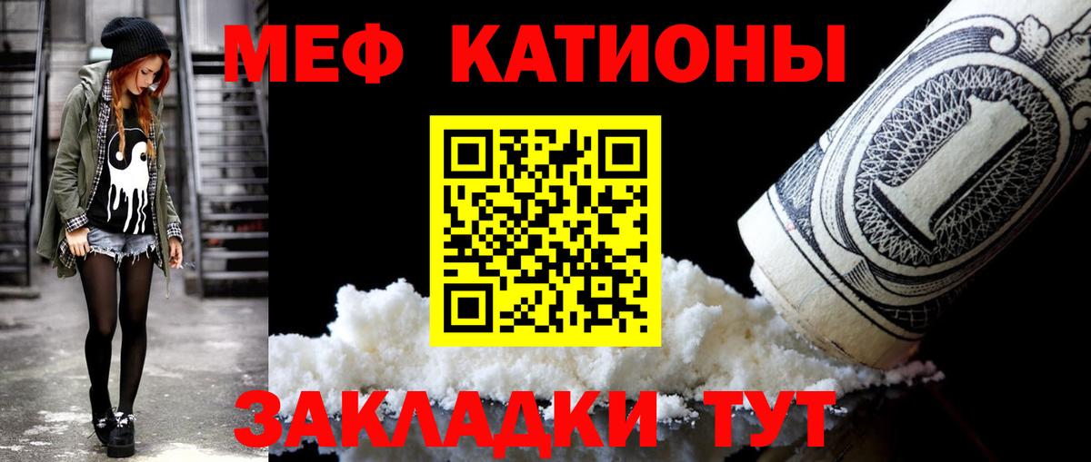 МЕФ мука Муравленко
