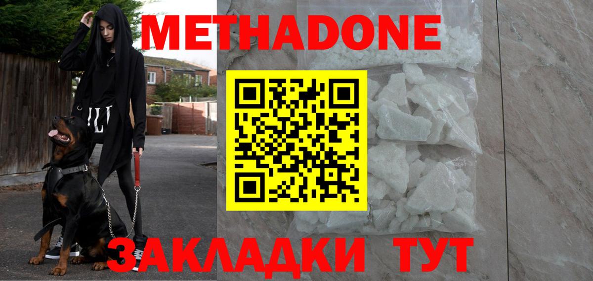 Муравленко  Метадон белоснежный  OMG онион  Вход с VPN 