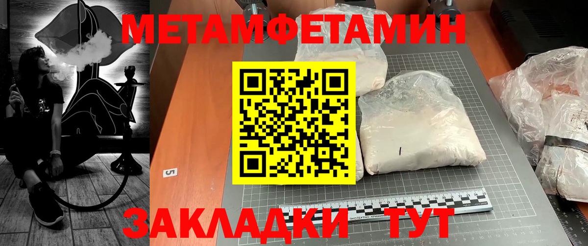 Метамфетамин Methamphetamine  Вход с VPN  Метамфетамин Methamphetamine  Муравленко 