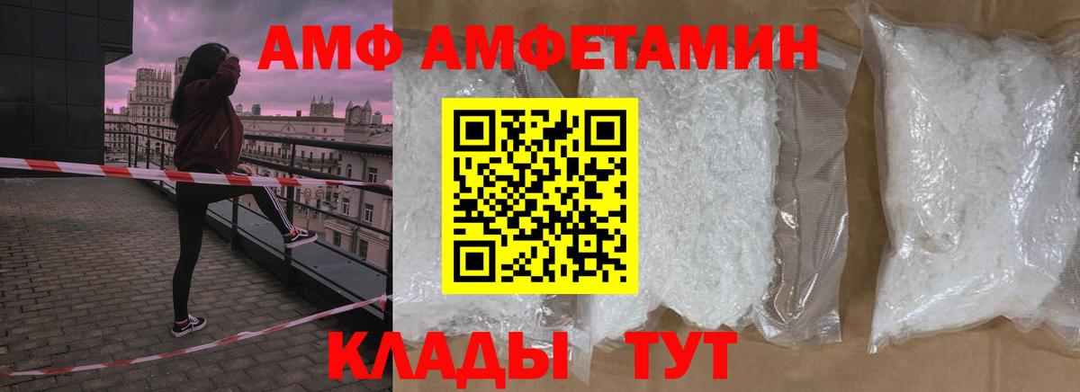 МЕТАМФЕТАМИН пудра Муравленко